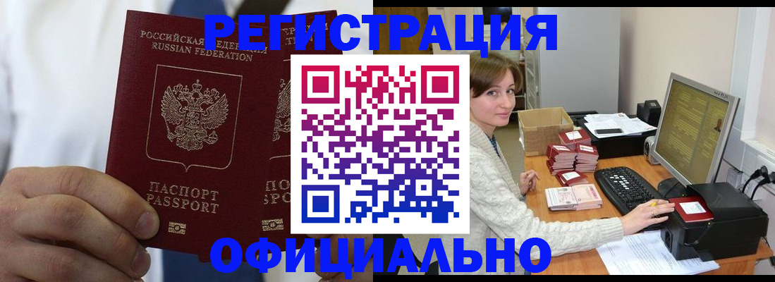 прописка для школы в Киселёвске