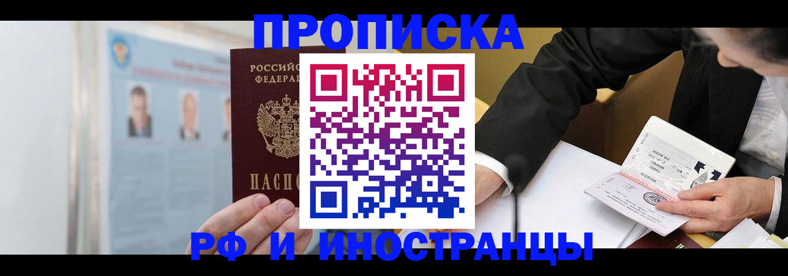 временная регистрация госуслуги в Киселёвске