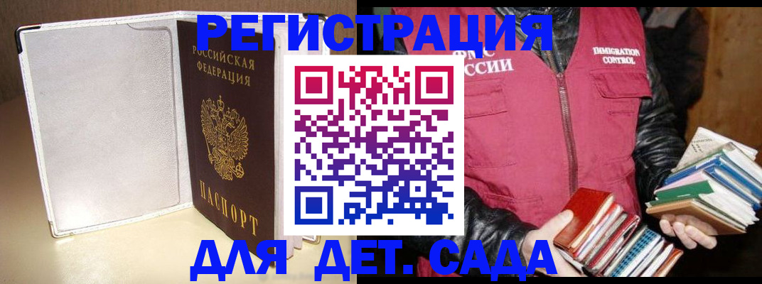 временная регистрация адрес в Киселёвске