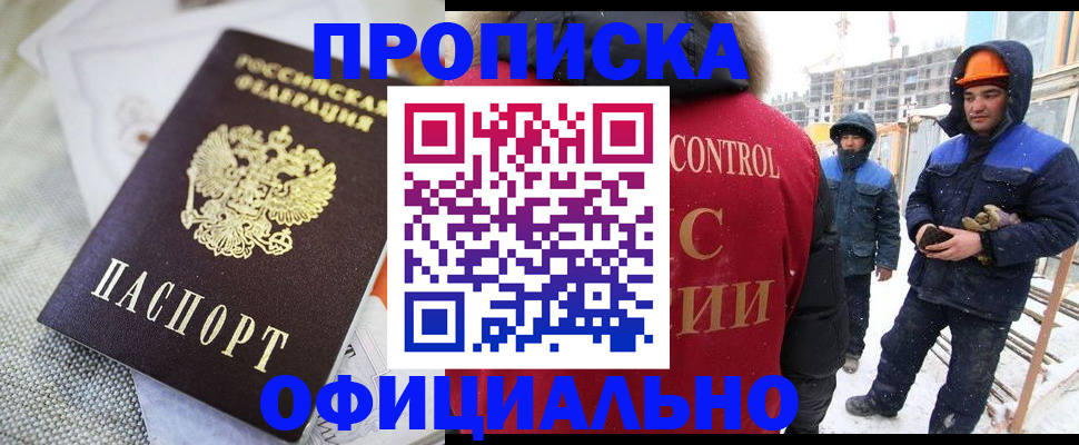 найти адрес прописки в Киселёвске