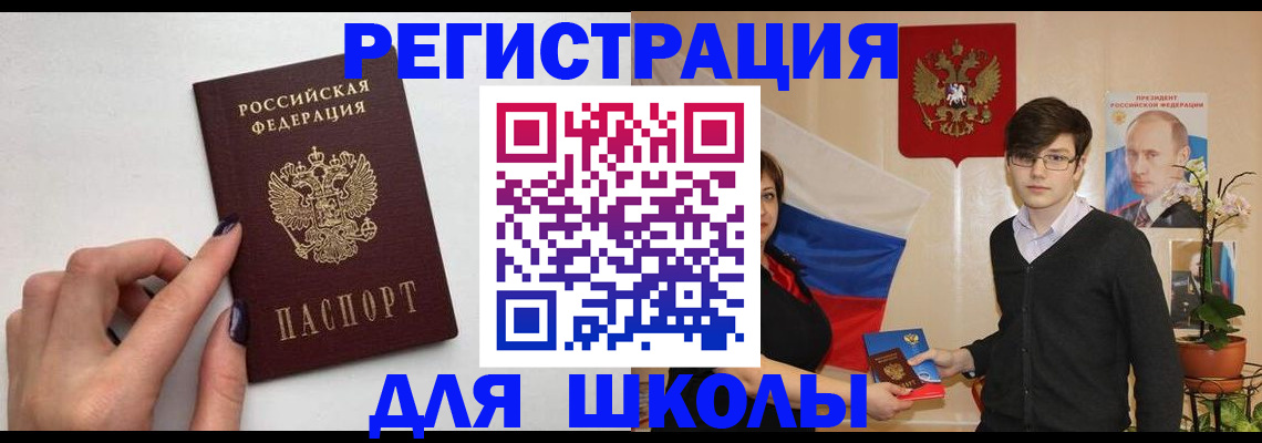 временная регистрация для всех в Киселёвске