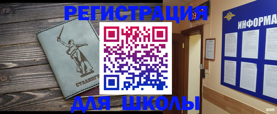прописка для кредита в Киселёвске