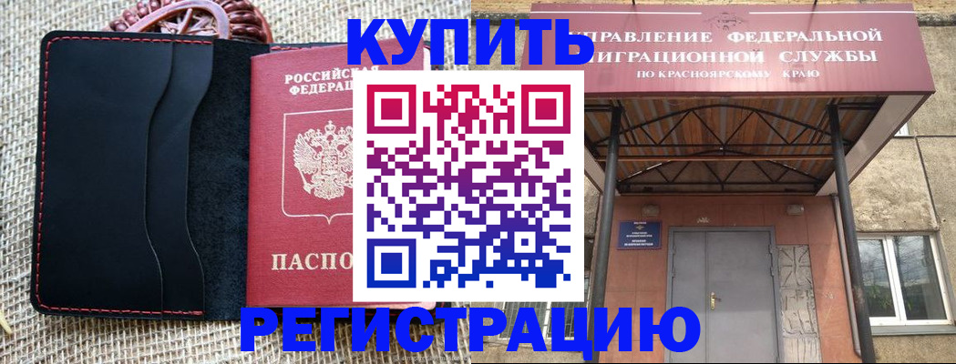 прописка гарантия в Киселёвске