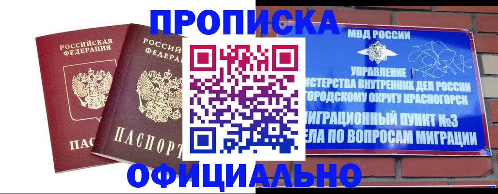 временная регистрация адрес в Киселёвске