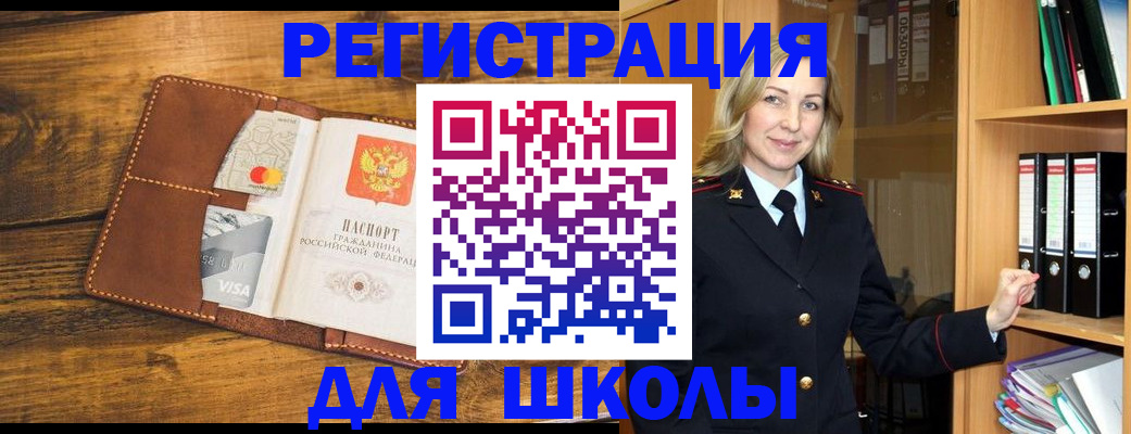 временная регистрация в квартире в Киселёвске